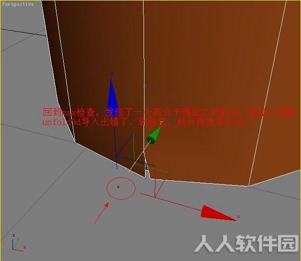 unfold3d破解版