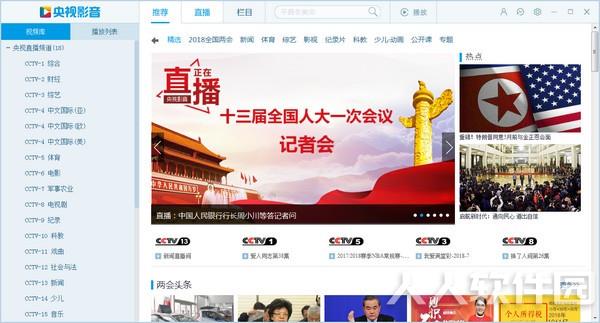 cntv客户端