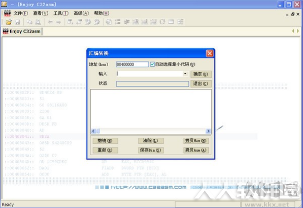 反汇编工具(c32asm)下载 