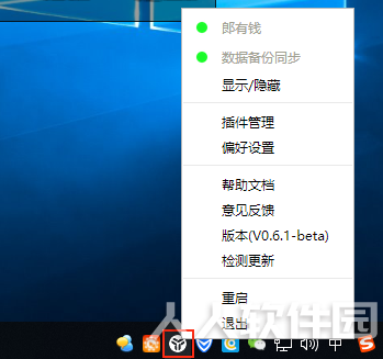 UTools(快速搜索软件)