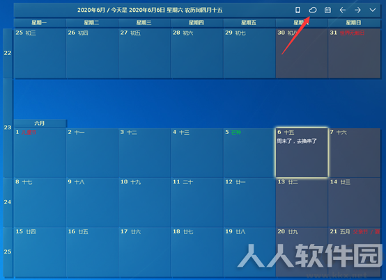 DesktopCal桌面日历