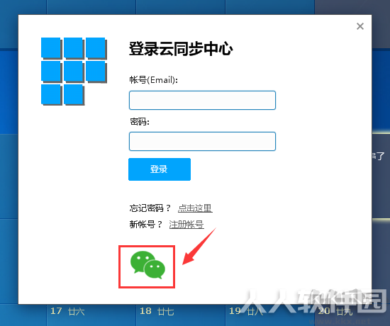 DesktopCal桌面日历