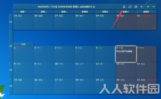 DesktopCal桌面日历