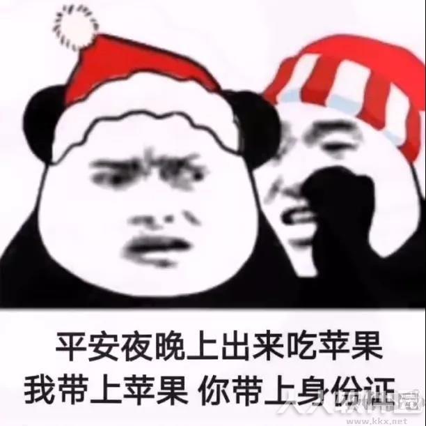 平安夜晚上出来吃苹果表情包