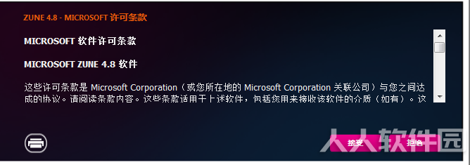 zune播放器中文版