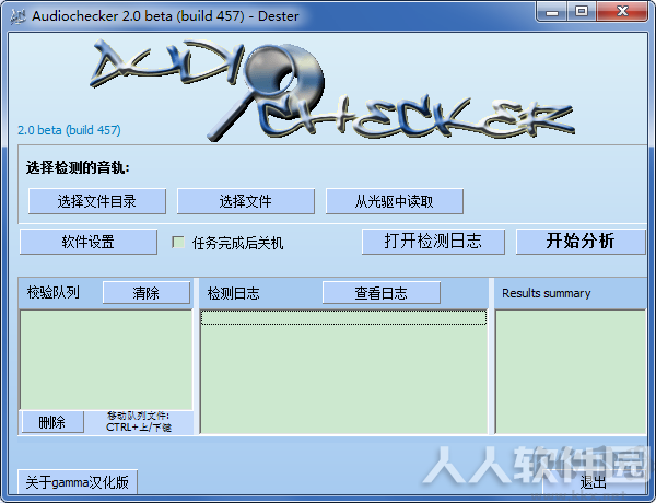 Audiochecker(音乐音质检测工具)