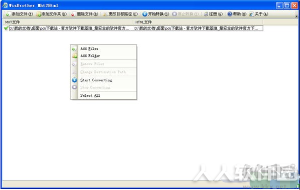 mht转html工具(mht2html)