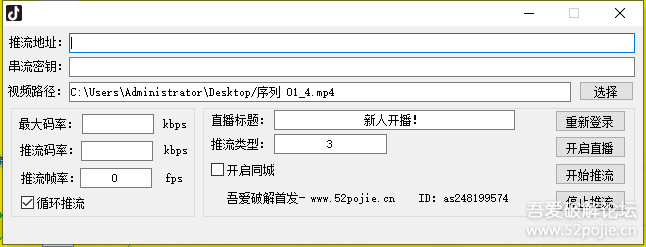 抖音零粉**工具