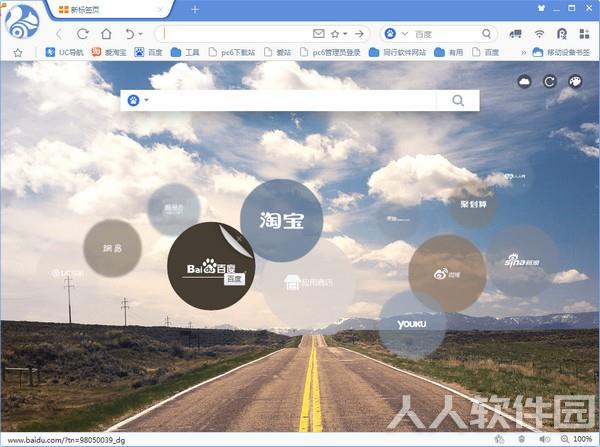 uc浏览器电脑版