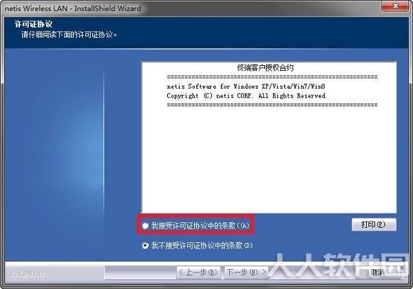 磊科 Netcore nw382 无线网卡驱动