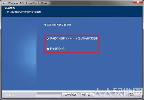 磊科 Netcore nw382 无线网卡驱动