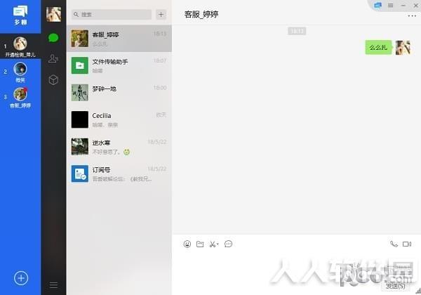 多聊(微信pc版多开软件)
