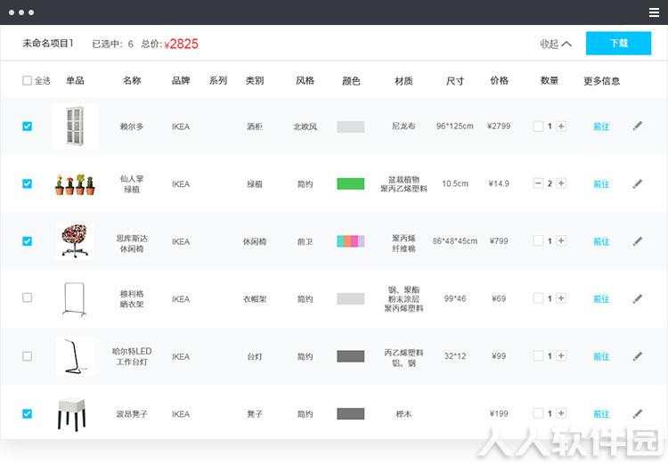 美间软件下载