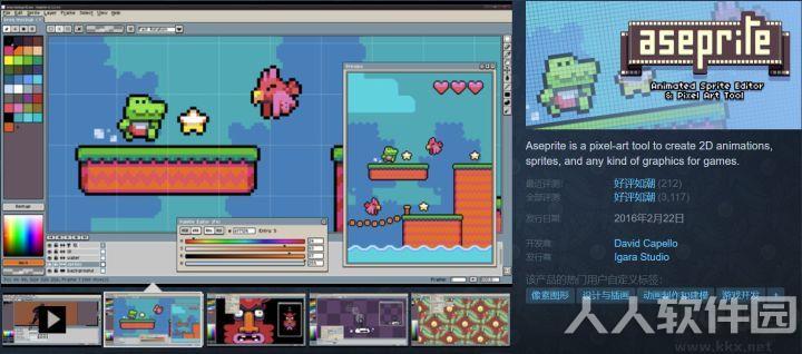 Aseprite(2D动画创作软件)下载 v1.2.12免费版