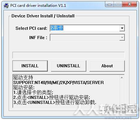 PCI串口卡万能驱动