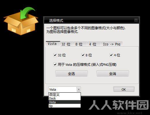 ToYcon下载(图片转ico工具)