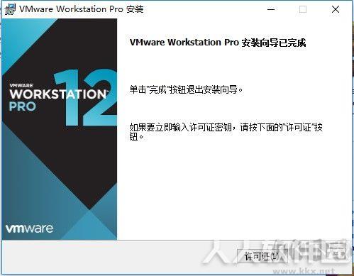 VMware Workstation 12