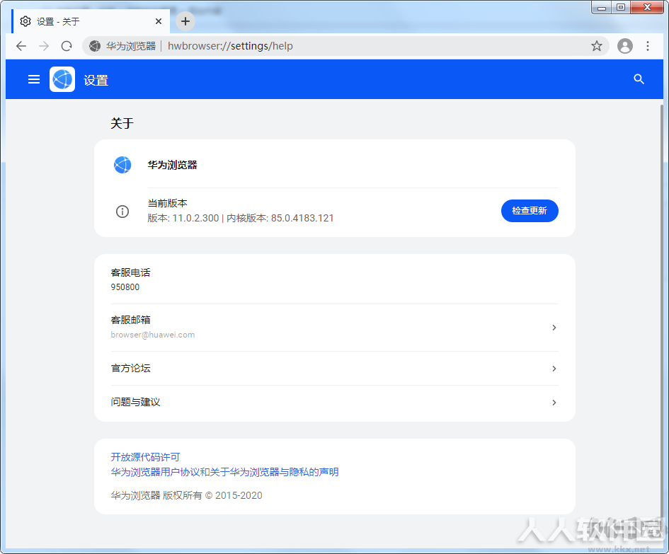 华为浏览器PC版