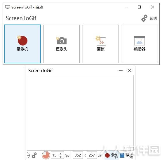 gif动画录制软件(Screen to Gif)