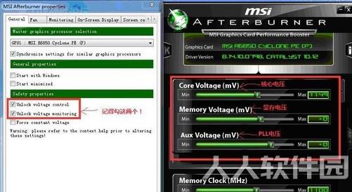 微星显卡超频工具(MSI Afterburner)