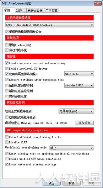 MSI Afterburner