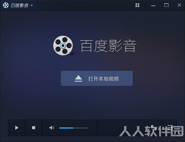 百度影音