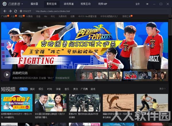 百度影音