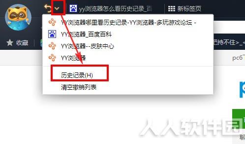 歪歪浏览器