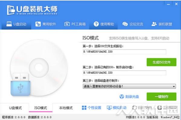 附u盘装机大师教程