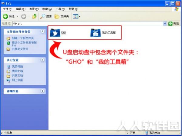 u盘装机大师