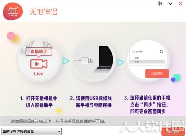 无他伴侣电脑版