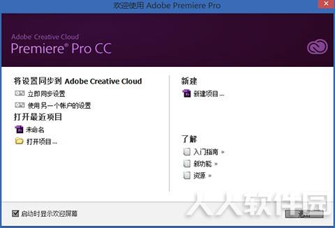 Premiere Pro CC中文版