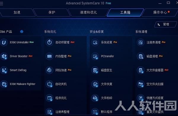 顶级系统性能优化工具