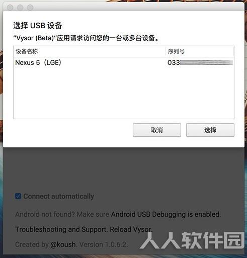 vysor pro 破解版