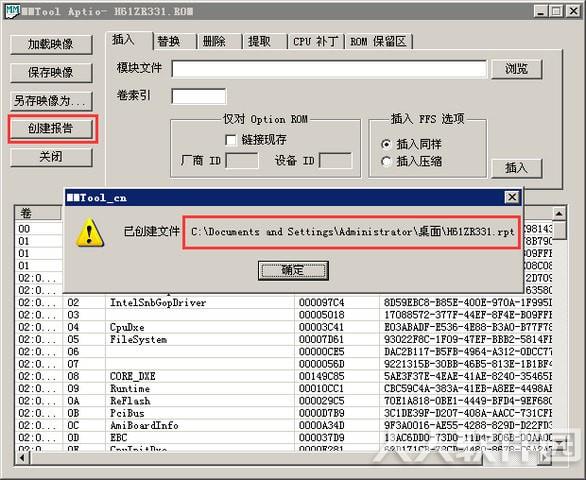 mmtool汉化版