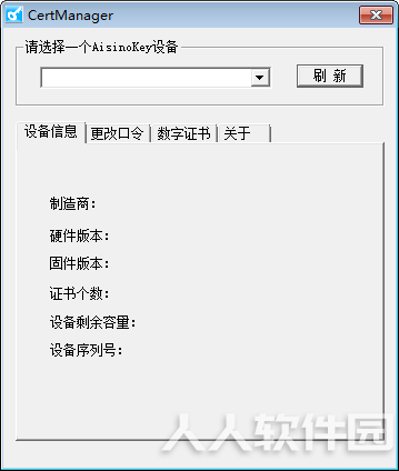 湖北航信CA驱动(金税盘专用)