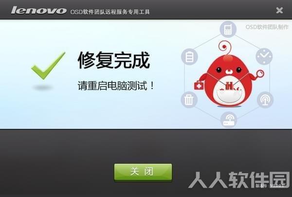 桌面图标大小异常修复工具
