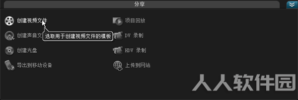 会声会影X5中文版(含注册机)