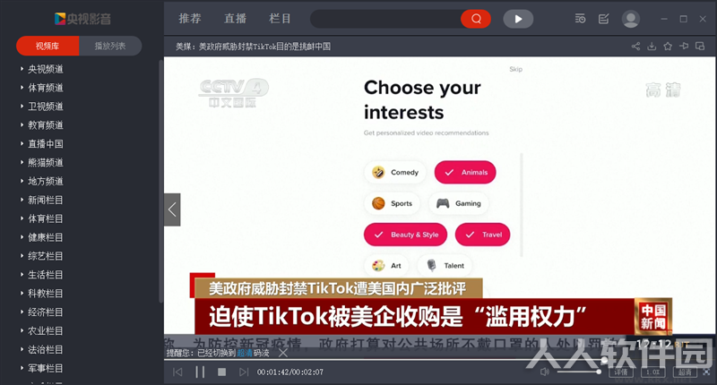 CBOX央视影音