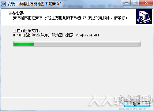 水经注万能地图下载器X3