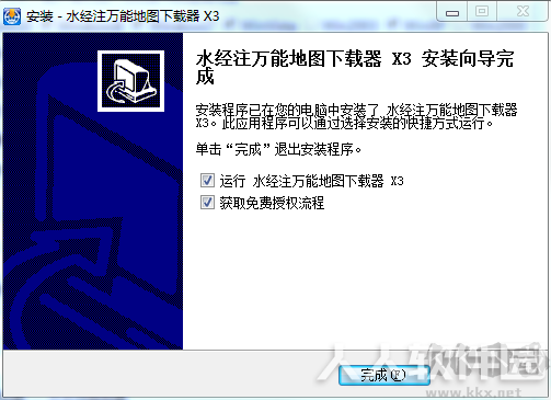 水经注万能地图下载器X3