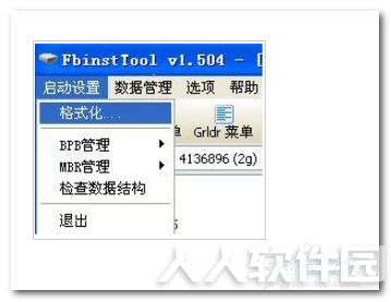 万能启动U盘制作工具