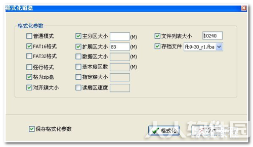 万能启动U盘制作工具