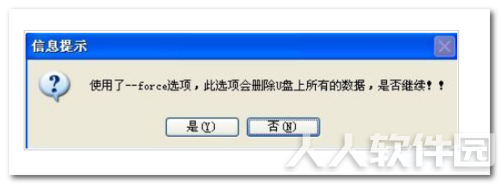 万能启动U盘制作工具