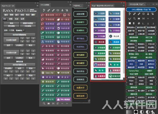 证件照大师PS插件