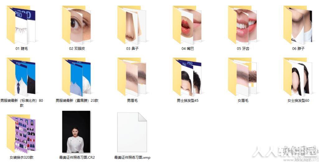 最美证件照素材包+修图教程