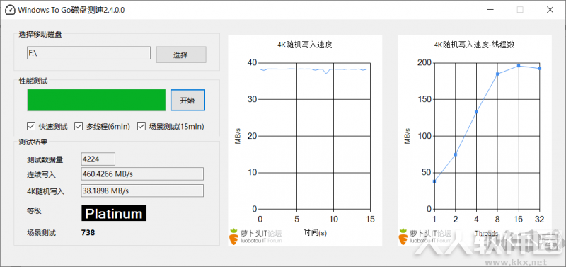 移动硬盘测速工具