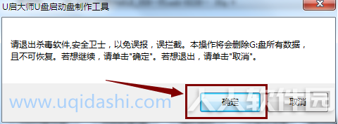 U大师U盘启动盘制作工具