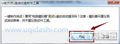 U大师U盘启动盘制作工具
