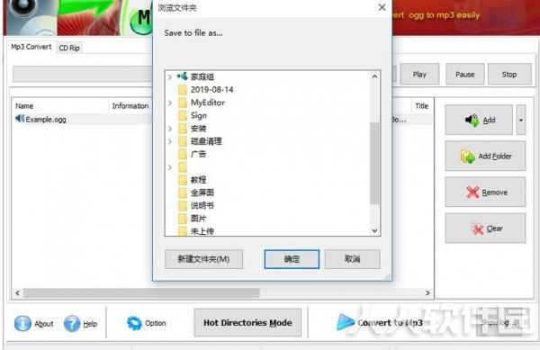 Boxoft OGG to MP3 Converter(OGG到MP3转换器) 1.0 官方版